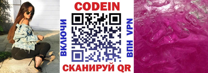 блэк спрут как зайти  что такое   Среднеколымск  Кодеин Purple Drank 
