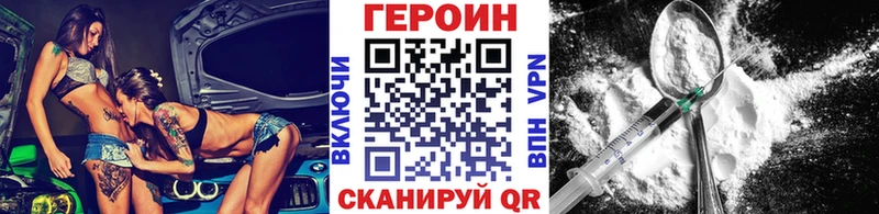 ГЕРОИН хмурый Среднеколымск