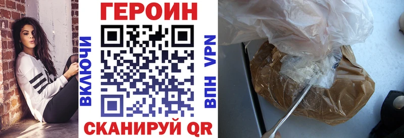 Героин Heroin  Среднеколымск 
