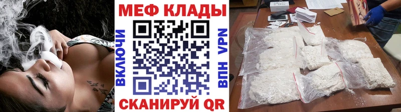 Мефедрон мяу мяу Среднеколымск